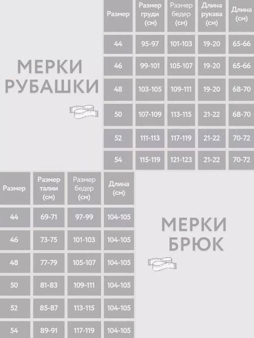 костюм ВИСКОЗА с ХЛОПКОМ - Трика фото 8