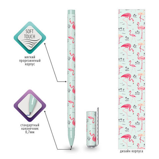 Цена за 2шт. Ручка шариковая BRAUBERG SOFT TOUCH STICK "FLAMINGO", СИНЯЯ, мягкое покрытие, узел 0,7 мм, 143705