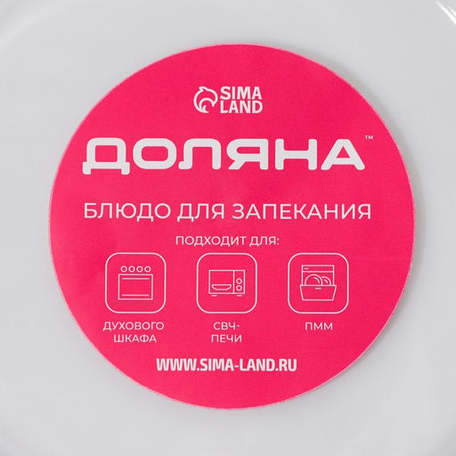 Форма для запекания Доляна «Фуэго», 700 мл, 22.7×20×3.6 см, с ручками, круглая, жаропрочное стекло, прозрачная