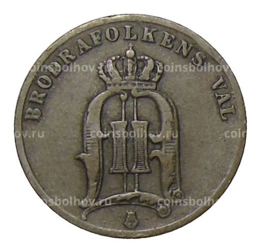 2 эре 1882 года Швеция