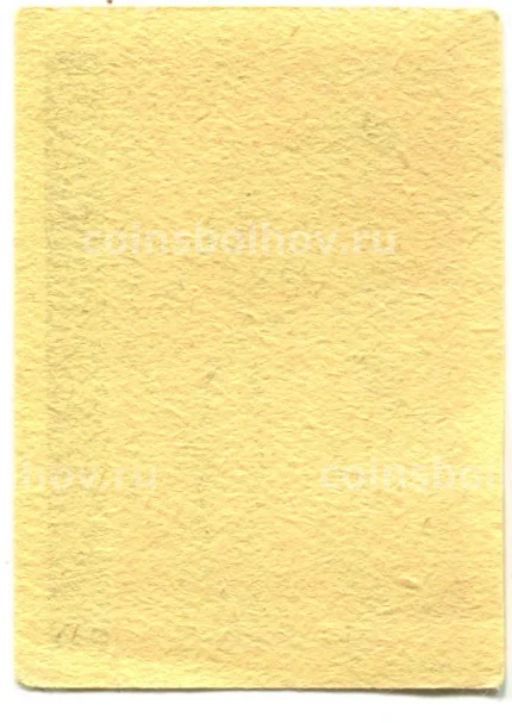 Этикетка спичечная Родословная спички №8 фабрика Победа