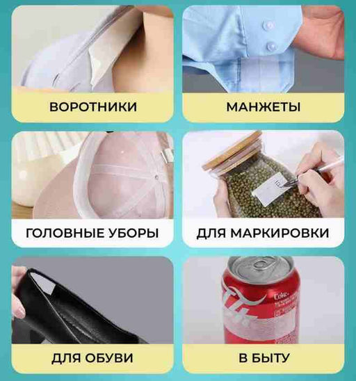 Клейкая тканевая полоска, защита от пота и грязи, 2,5 см*3 метра 9046713