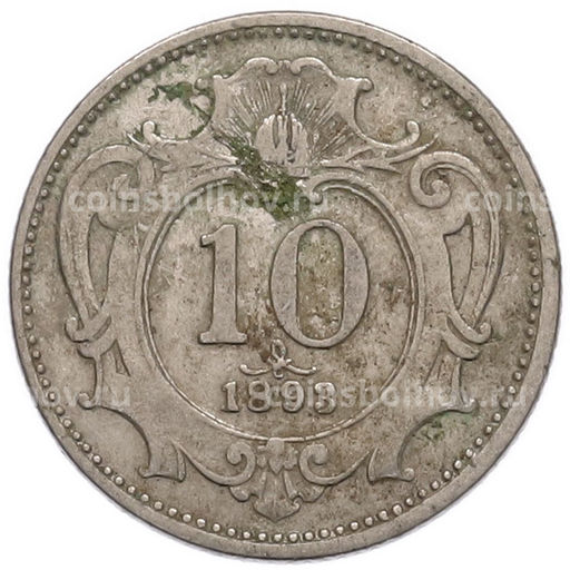 Монета 10 геллеров 1893 года Австрия