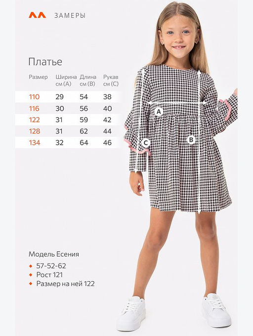 Хлопковое платье для девочки Happyfox