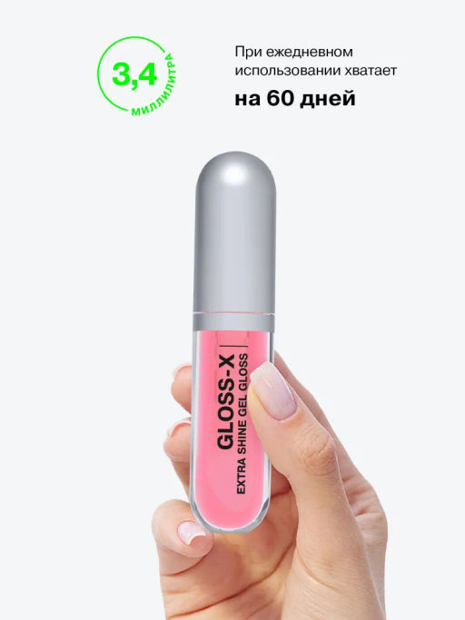 Гель-блеск для губ Influence Beauty Gloss-X 04 коралловый фото 5