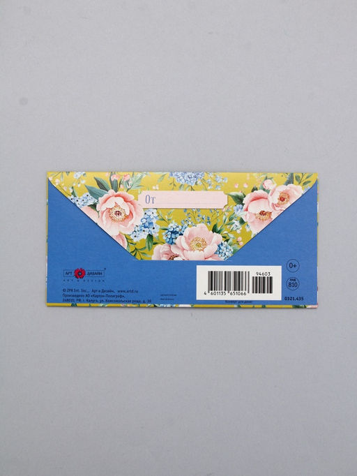 Цена за 10 шт. Конверт для денег Цветы, жёлтый, 16,5 х 8 см