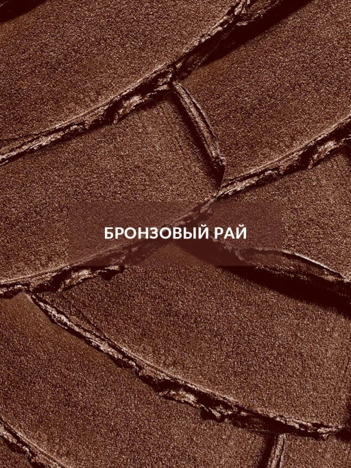 Суперстойкие тени-карандаш для век Maximeyeser, 1.4 г