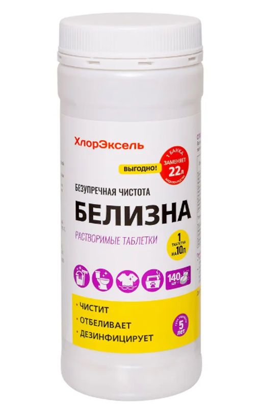 БЕЛИЗНА в таблетках банка (3,1гр*140шт) Хлорэксель