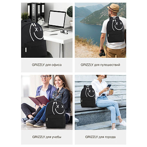 RQL-617-6 Рюкзак - Grizzly фото 26