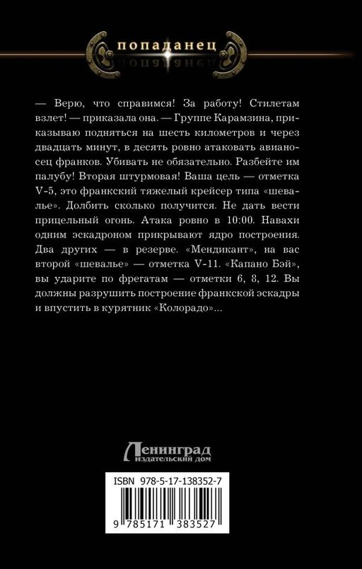 Госпожа адмирал