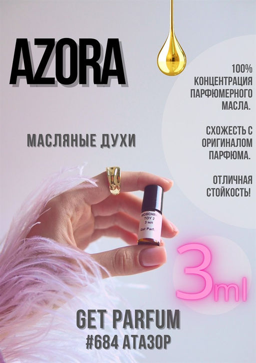 Масляные духи по мотивам аромата Azora / GET PARFUM 684  фото 3