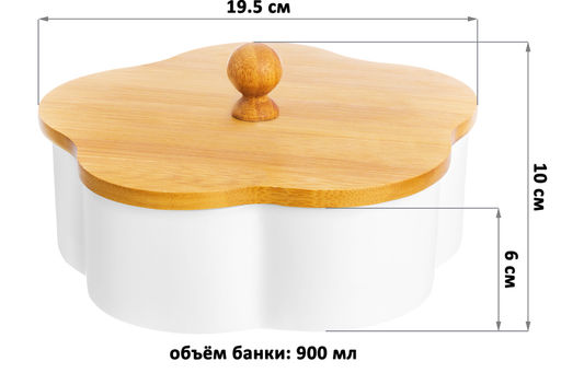 Банка д/печенья 19,5*19,5*10 см 900 мл "Цветок Айсберг" с дерев. крышкой