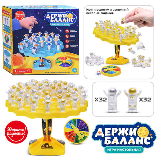 Настольная игра "Астронавт. Держи баланс"