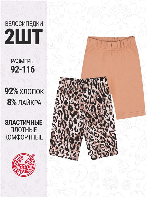 2шорт 2ДШВ5764804н - Апрель фото 2