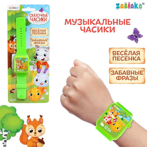 Часы детские музыкальные «Сказочные часики», звук, цвет зелёный