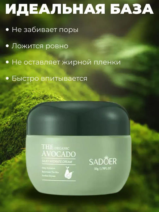 Увлажняющий крем для лица замедляет старение 50 мл