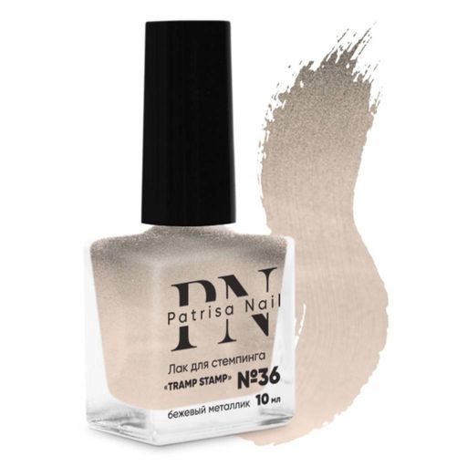 Лак для стемпинга "Tramp Stamp" №36 бежевый металлик