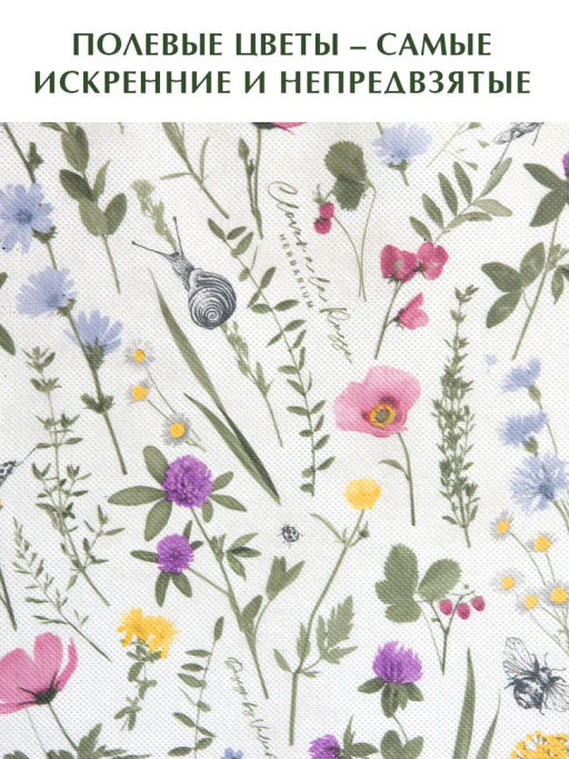 VAL HC-BOX-R Короб стеллажный без крышки 30*23*20 см, HERBARIUM CLOVER, шт