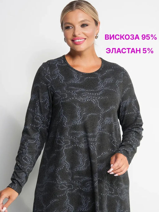 Платье женское