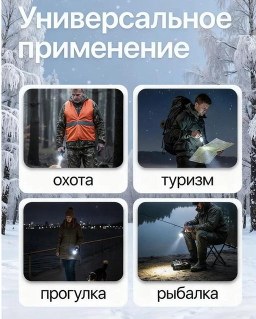 Фонарик походный ручной аккумуляторный мощный светодиодный + пьеза