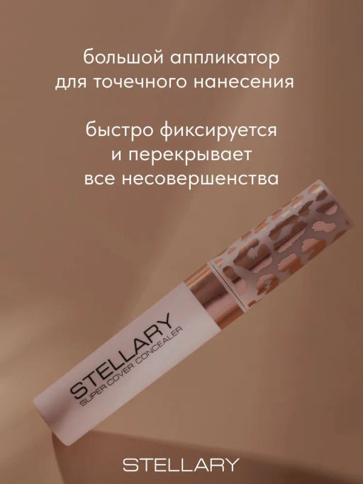 Stellary Супер маскирующий консилер Super cover concealer тон 01  фото 5