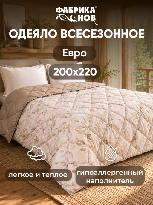 Одеяло ультрастеп. УЦЕНКА! ЦЕНА НИЖЕ! - Фабрика снов фото 8