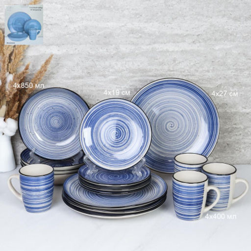 Столовый набор 16 предметов / YF8004 /уп 2/