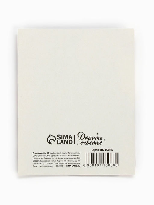 Цена за 10 шт. Открытка-мини «С 8 Марта!», 8×10 см