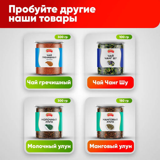 Чай гречишный светлый 250 гр Быстрая доставка! - Narmak фото 6