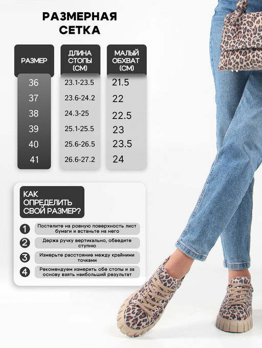 Кеды 128.91505be. бежевый леопард