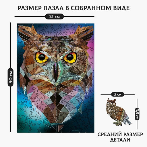 Фигурный пазл Ночной странник - Puzzle фото 10