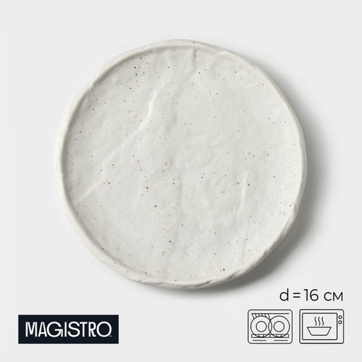 Блюдо для подачи Magistro Slate, d=16.1 см, фарфор, белое