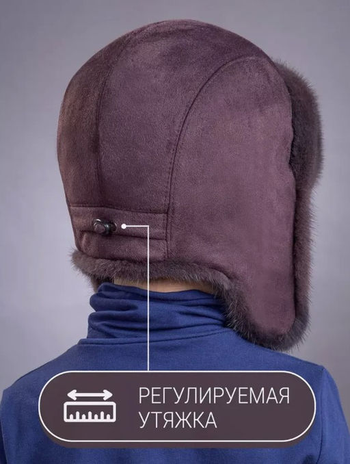 Шапка Ушанка детская норка кофе граде