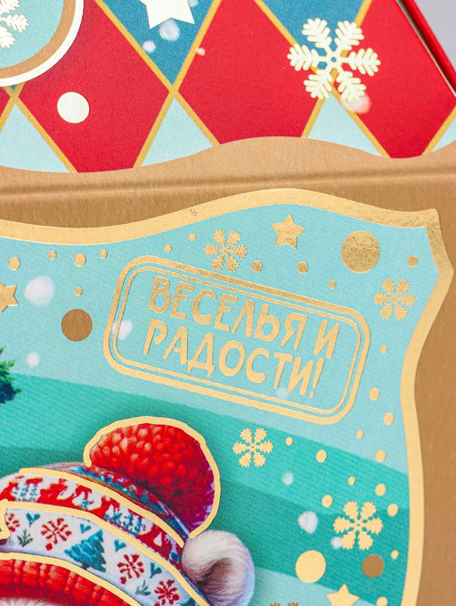Цена за 5 шт. Коробка подарочная новогодняя «Исполнения желаний» 19.5×17×11 см