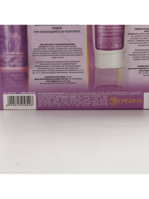 Подарочный набор NUDE MOOD, гель для душа 250 мл и крем для тела 200 мл, аромат сирени и лаванды, URAL LAB фото 14