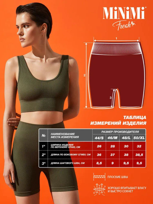 Mi 2711AS Fresh Шорты (кашкорсе), PA - militari - Minimi фото 6