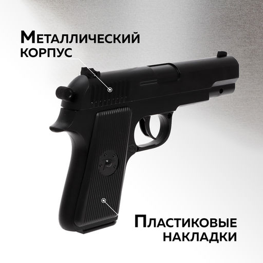 Детское оружие Пистолет Beretta M1935, металлический - Simaland фото 3