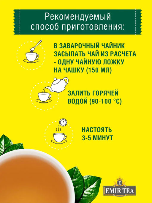 Зеленый чай Малина с мятой (код 0432)