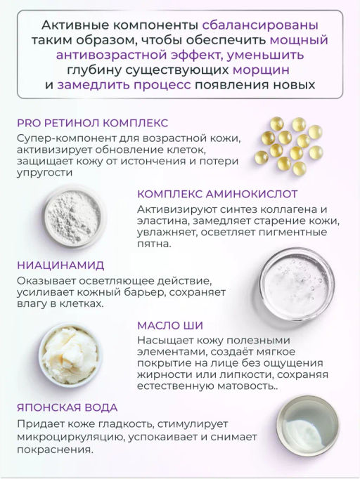 ETRE Крем дневной д/лица 55+ ROYAL LIFTING 50 мл