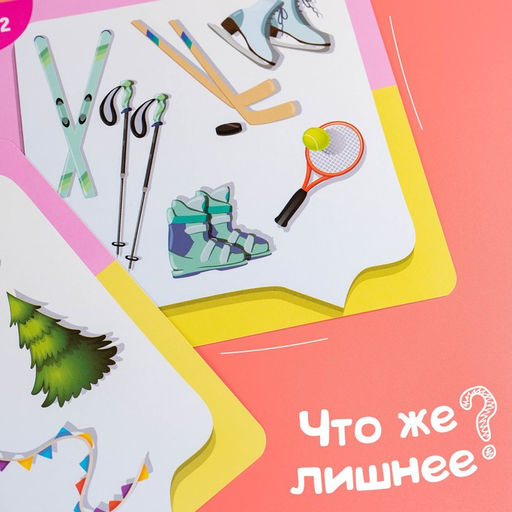 Настольная игра на внимание «Найди лишнее», 30 карточек, 3+