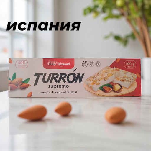 Туррон с миндалем и фундуком (Нуга с орехами), 100г