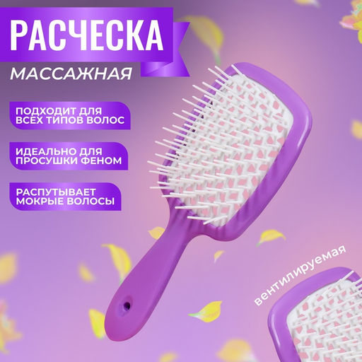 Цена за 2 шт. Расчёска массажная, широкая, продуваемая, 8.3×20(±1) см, МИКС