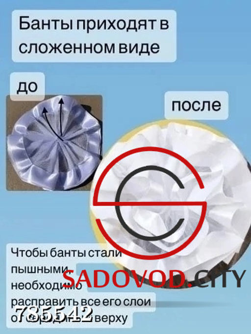 Бант школьный на резинке