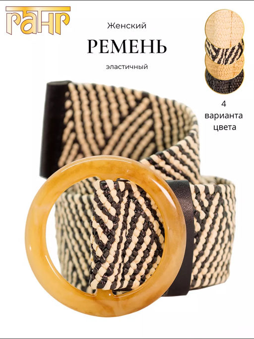 Ремень резинка плетеный 24-1-2 - Ганг фото 2
