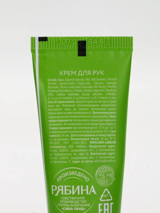 Крем для рук «Счастливого Нового года», набор 3 шт. × 30 мл, URAL LAB