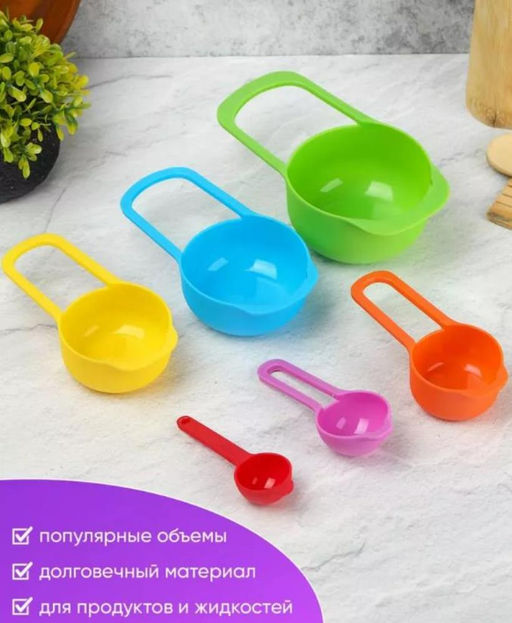 НАБОР МЕРНЫХ ложек 6ШТ