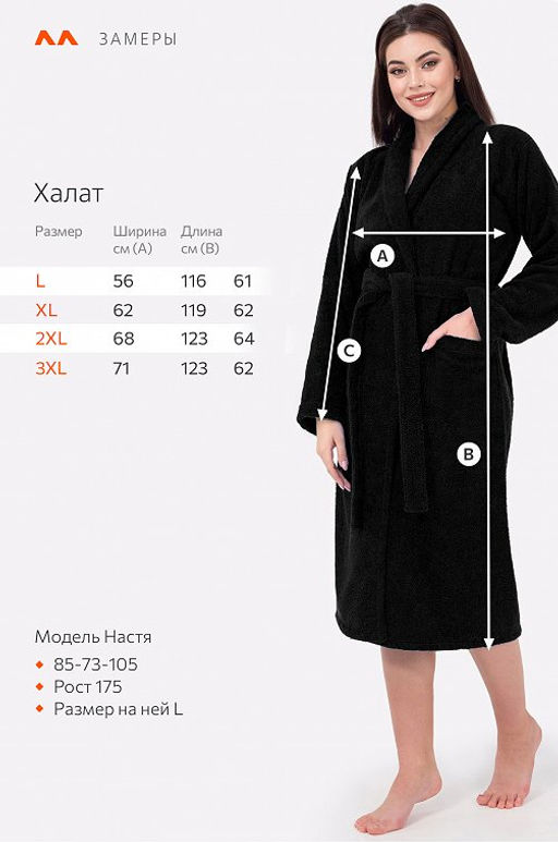 Махровый халат Happy Fox - Happy fox home фото 9