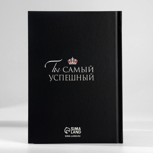 Подарочный набор, ежедневник А5, 80 листов и планер, 50 л. «Лучший мужчина»