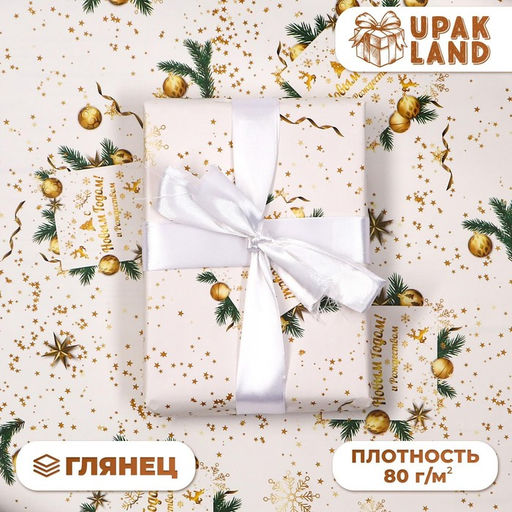 Цена за 3 шт. Бумага упаковочная новогодняя глянцевая «Венки на золотом!», 1 лист, 70 х 100 см