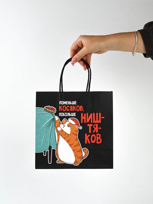 Набор новогодних пакетов «Так тебе и надо»